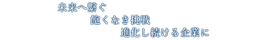 私たちは半導体・シリコン素材の専門商社です。